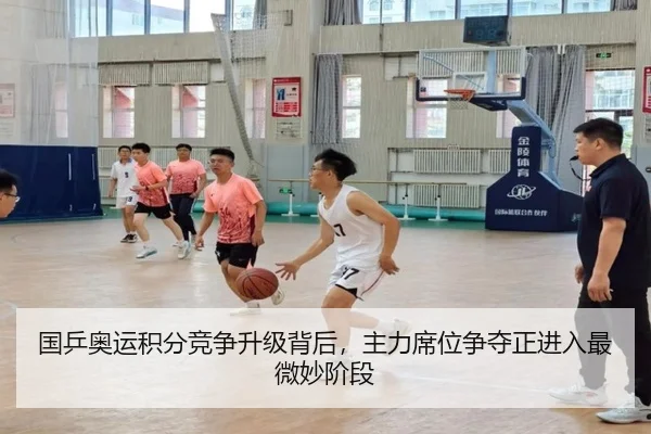 国乒奥运积分竞争升级背后，主力席位争夺正进入最微妙阶段 - biying